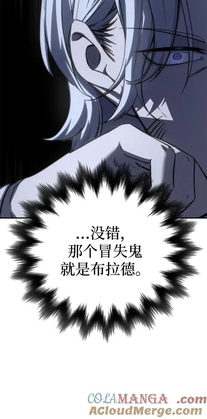 漫画《星剑大师》第66话第81张图