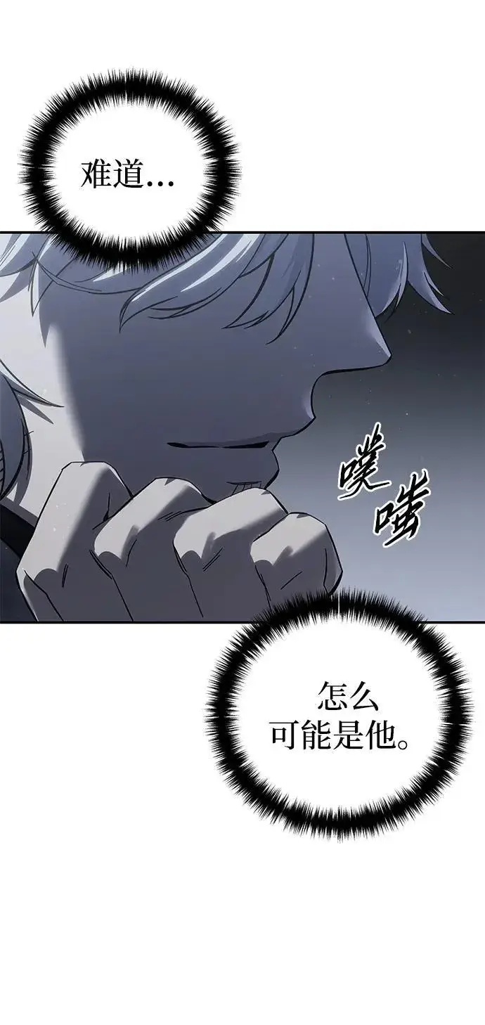 漫画《星剑大师》第66话第83张图
