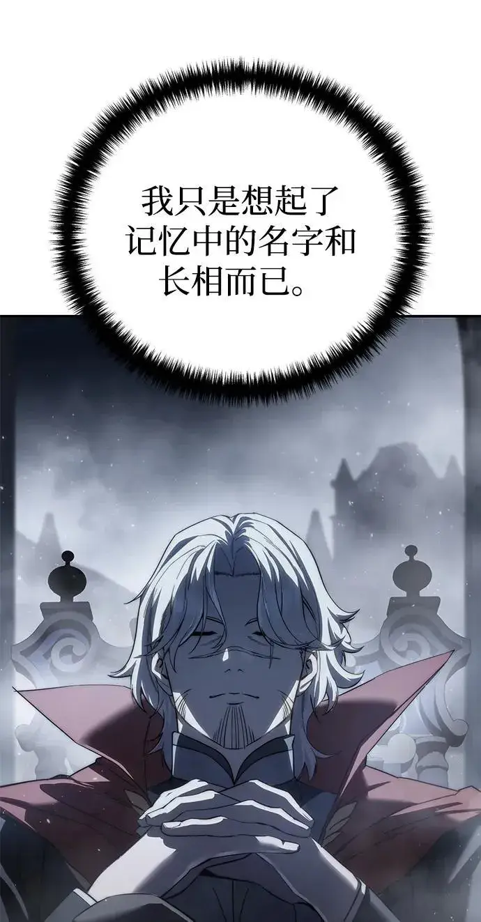 漫画《星剑大师》第66话第84张图