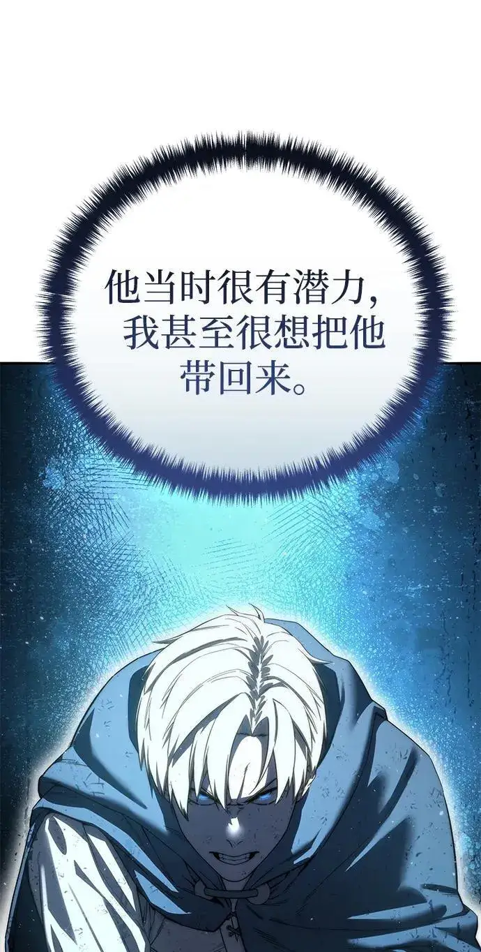 漫画《星剑大师》第66话第87张图