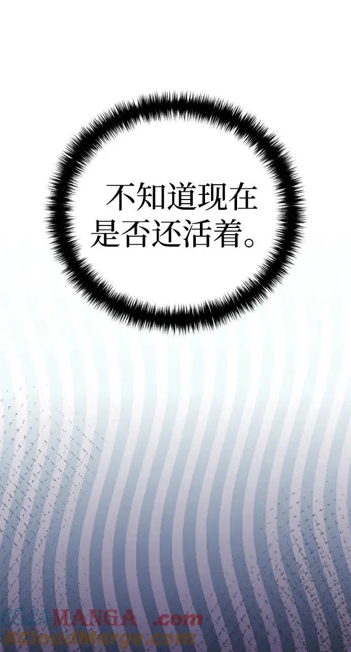 漫画《星剑大师》第66话第89张图