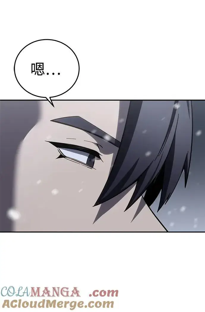 漫画《星剑大师》第66话第9张图