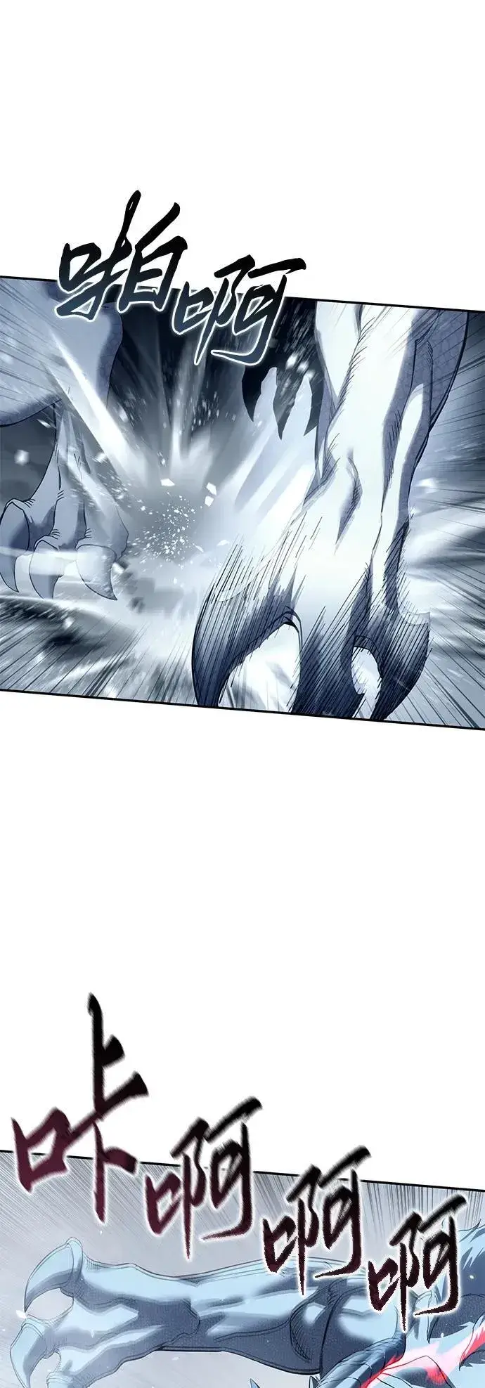 漫画《星剑大师》第74话第10张图