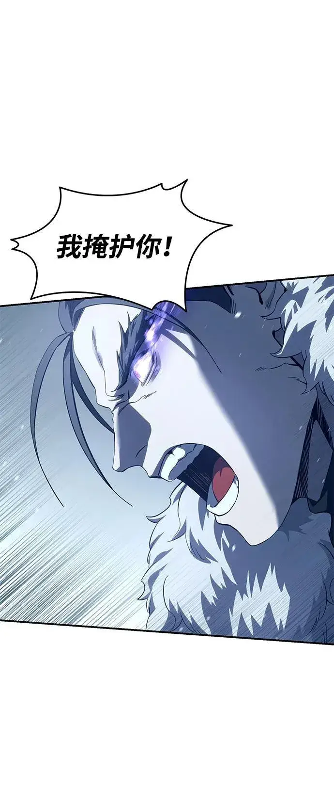 漫画《星剑大师》第74话第14张图