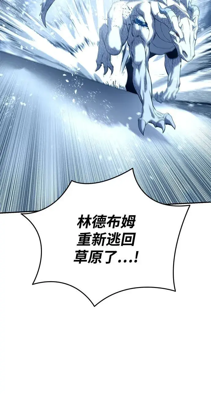 漫画《星剑大师》第74话第19张图