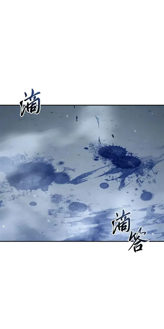 漫画《星剑大师》第74话第2张图