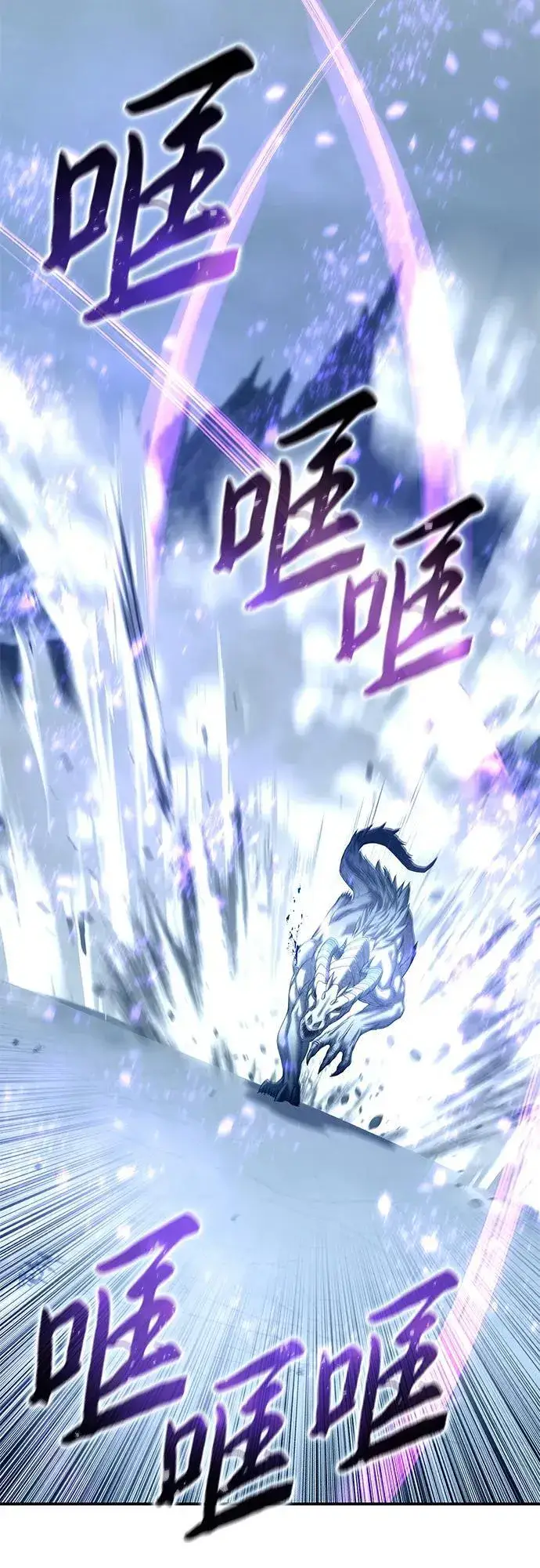 漫画《星剑大师》第74话第28张图