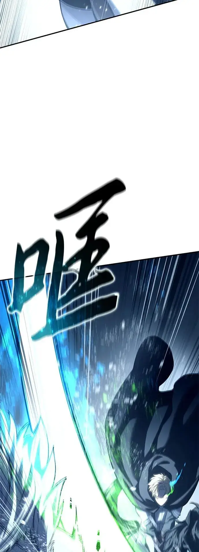 漫画《星剑大师》第74话第32张图
