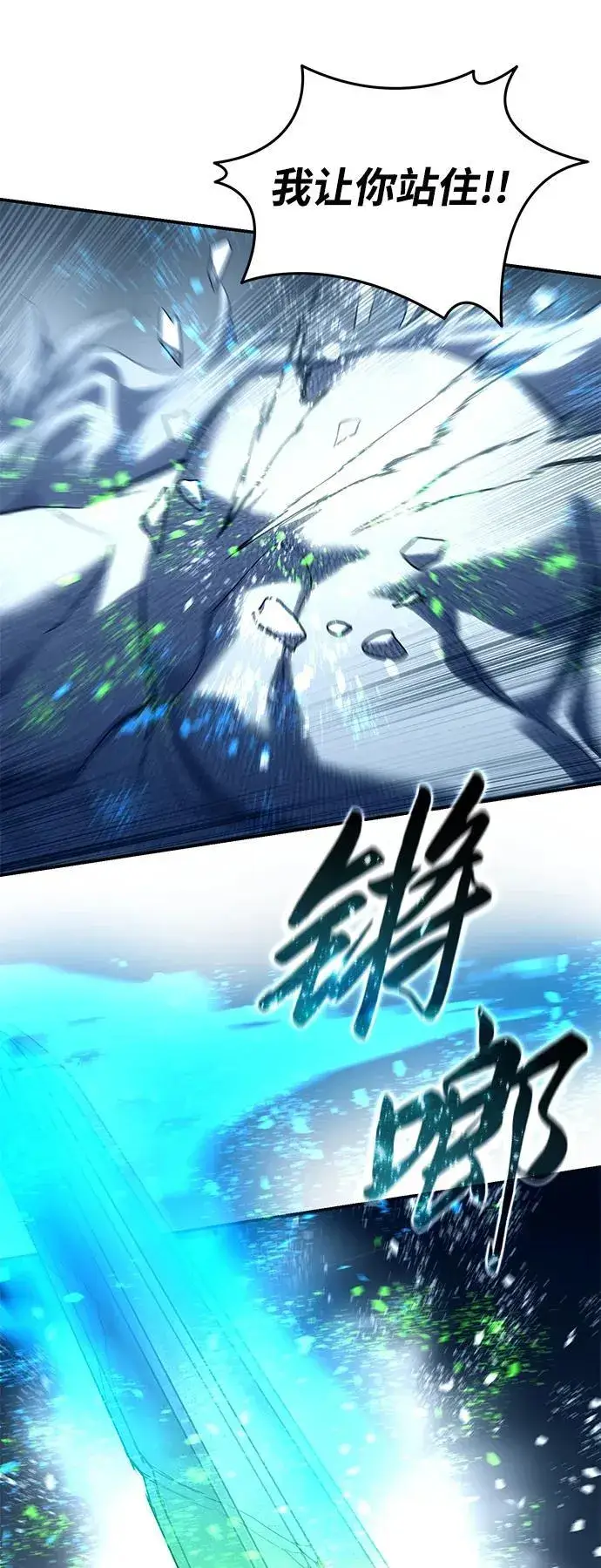 漫画《星剑大师》第74话第39张图