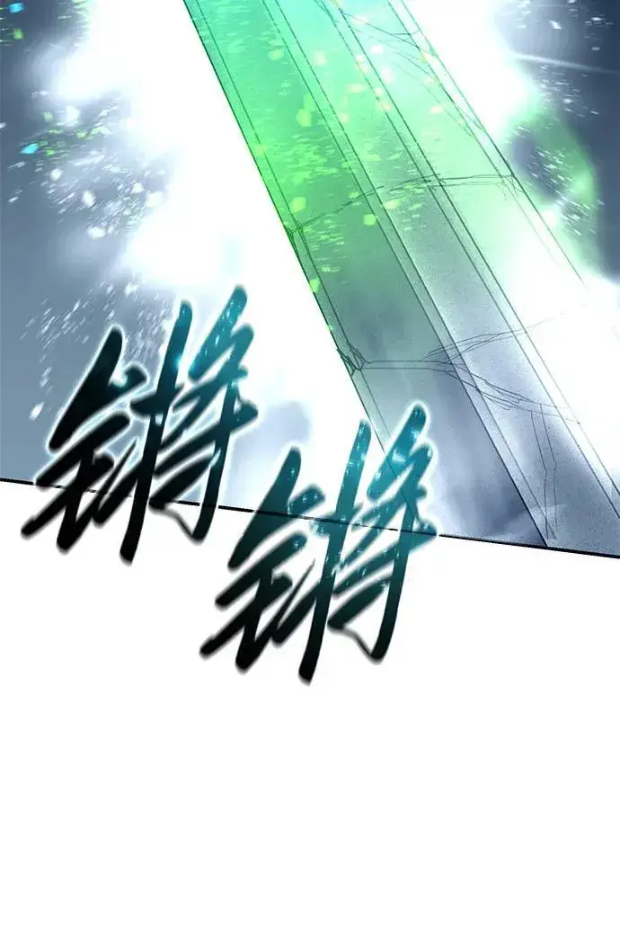 漫画《星剑大师》第74话第40张图