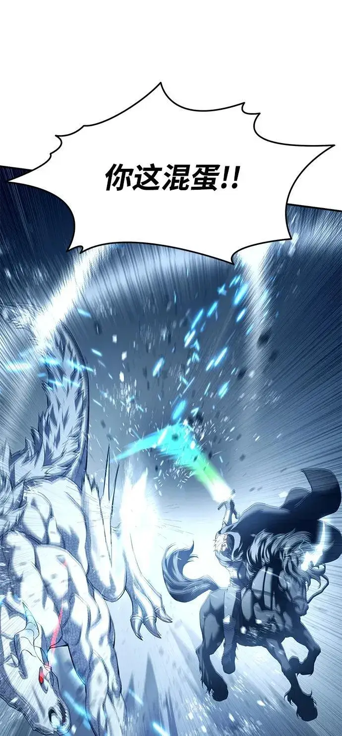 漫画《星剑大师》第74话第41张图