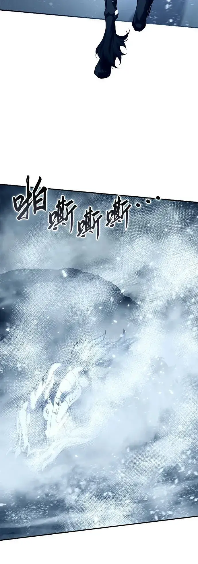 漫画《星剑大师》第74话第45张图