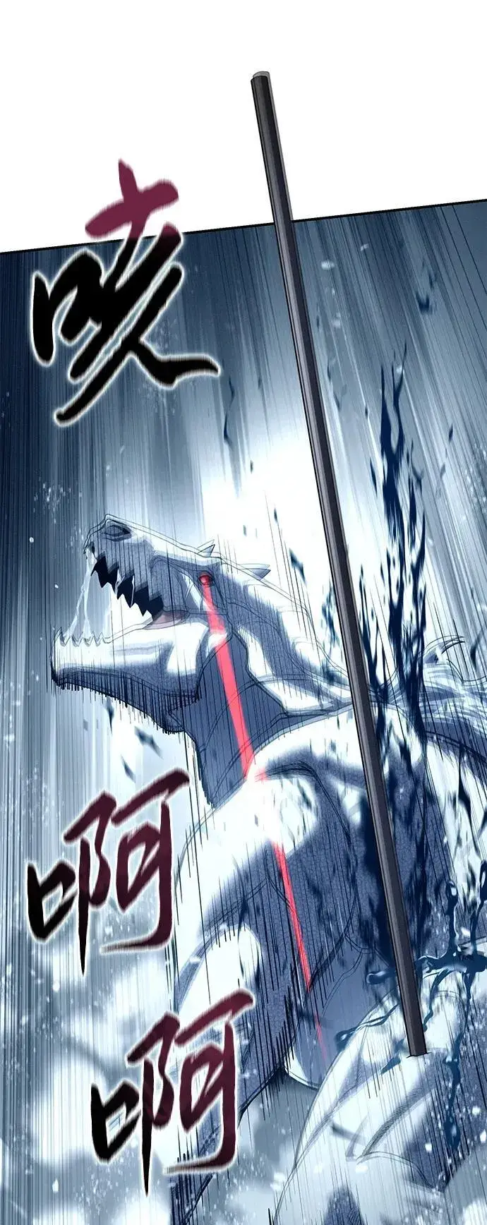 漫画《星剑大师》第74话第48张图