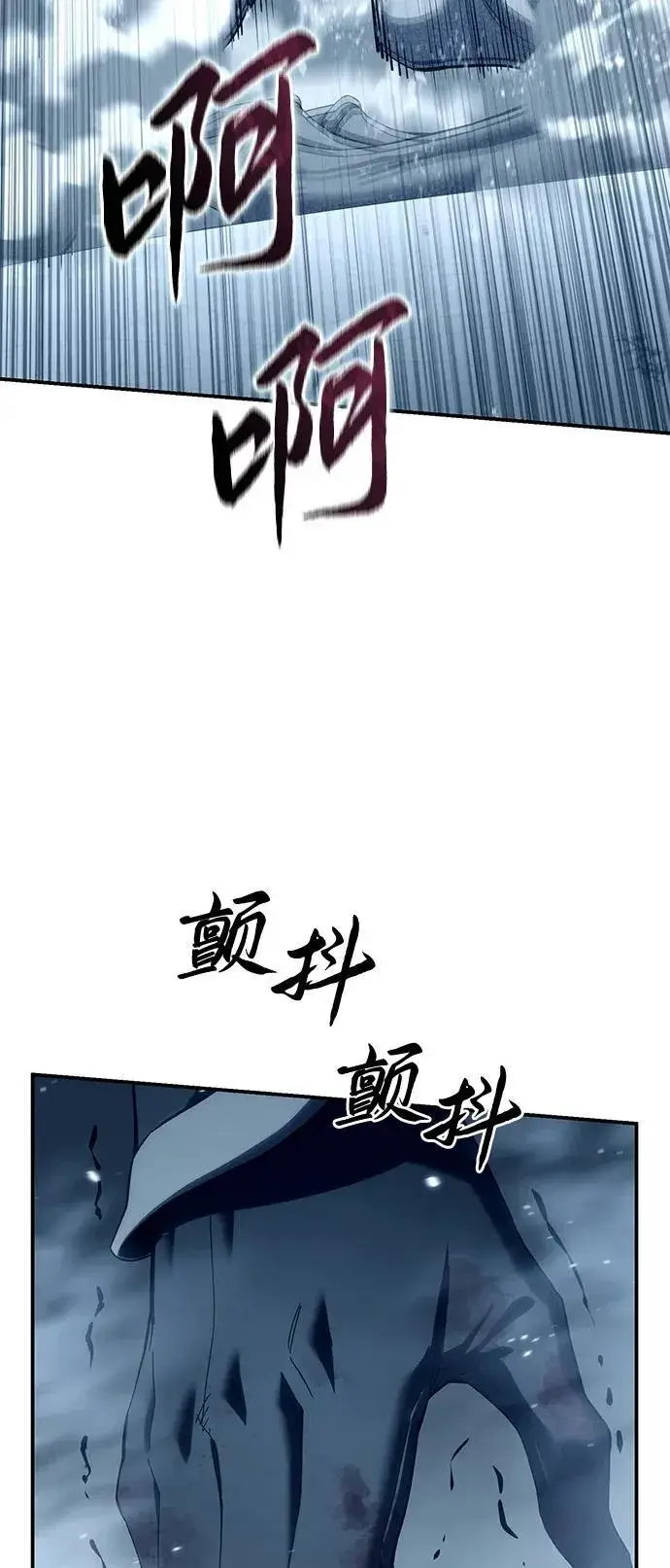 漫画《星剑大师》第74话第49张图