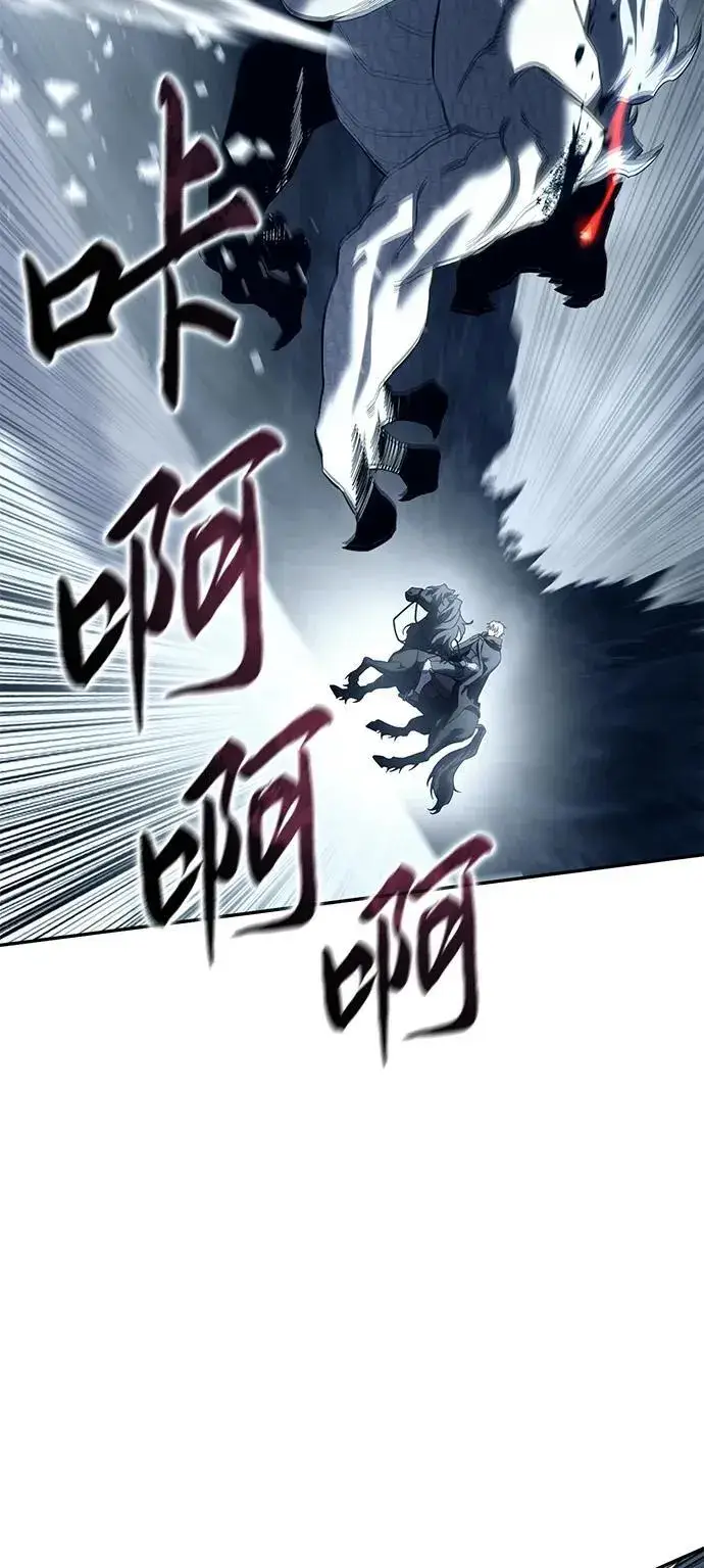 漫画《星剑大师》第74话第5张图