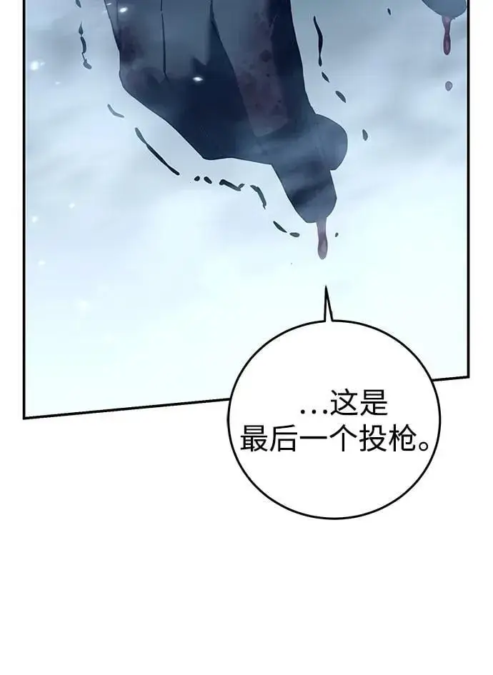 漫画《星剑大师》第74话第50张图