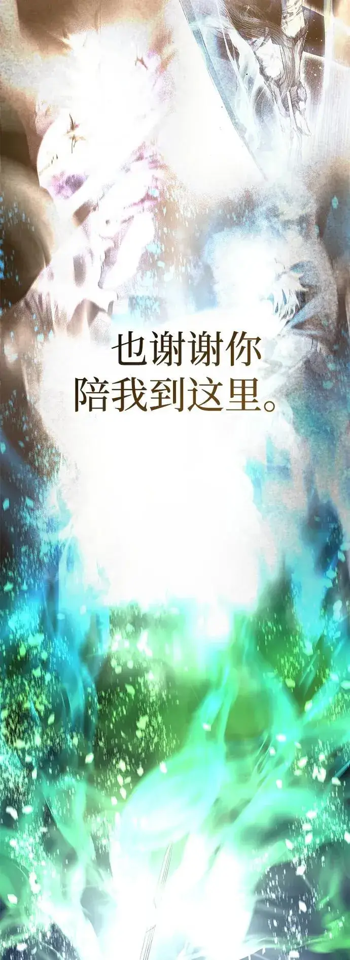 漫画《星剑大师》第74话第58张图