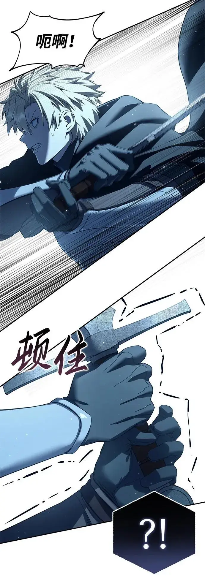 漫画《星剑大师》第74话第6张图