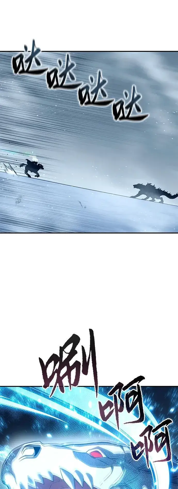 漫画《星剑大师》第74话第60张图