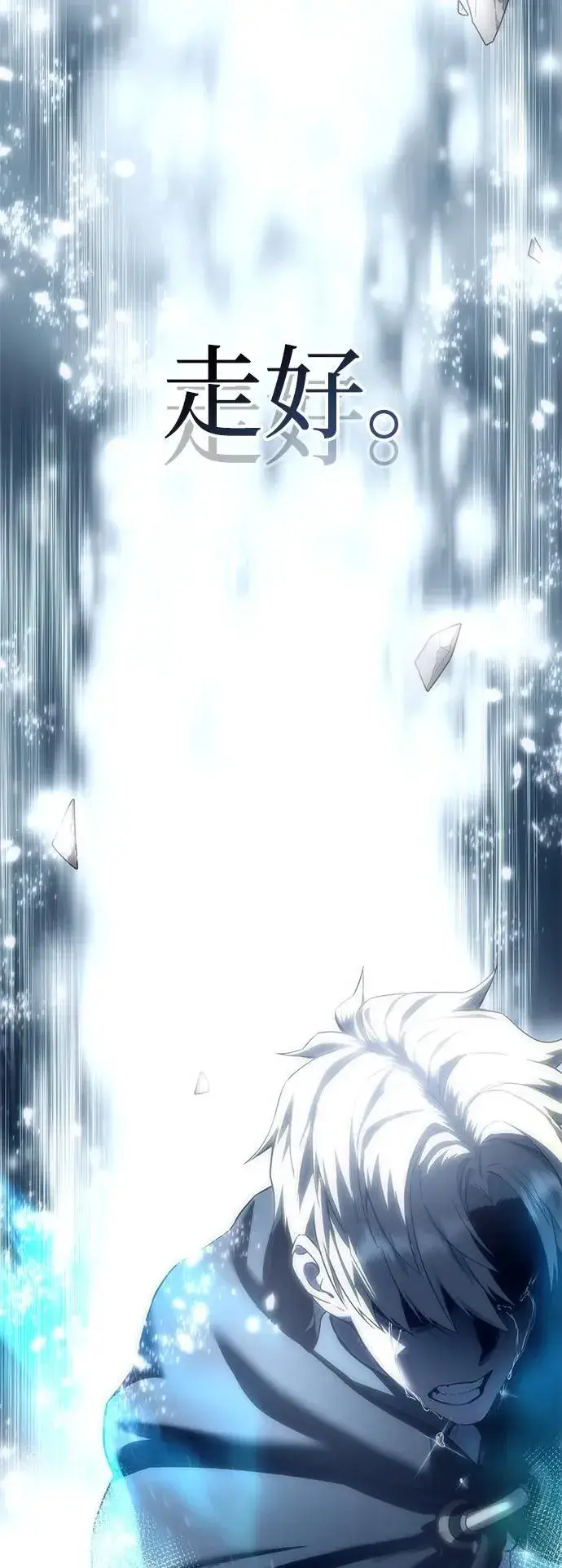 漫画《星剑大师》第74话第72张图