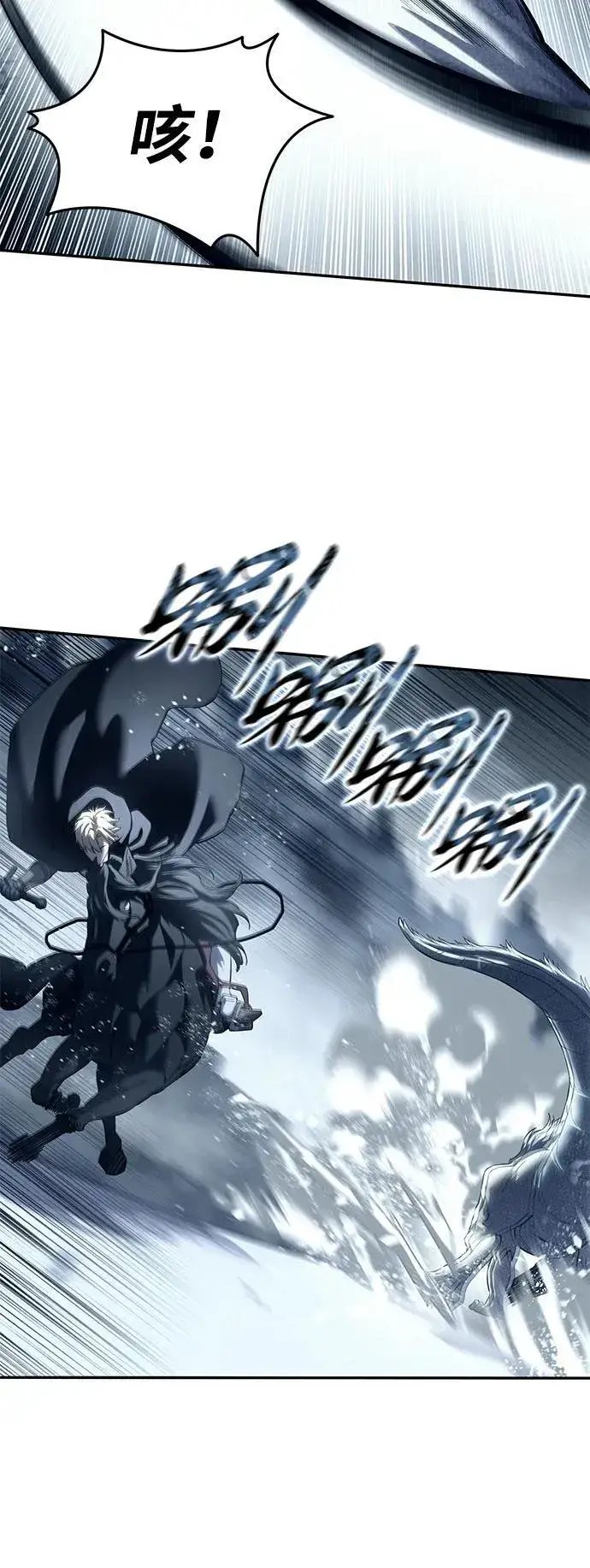 漫画《星剑大师》第74话第8张图