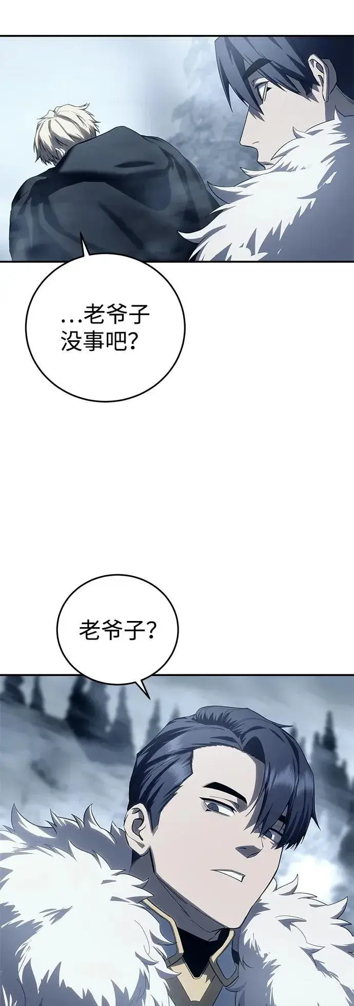漫画《星剑大师》第74话第84张图
