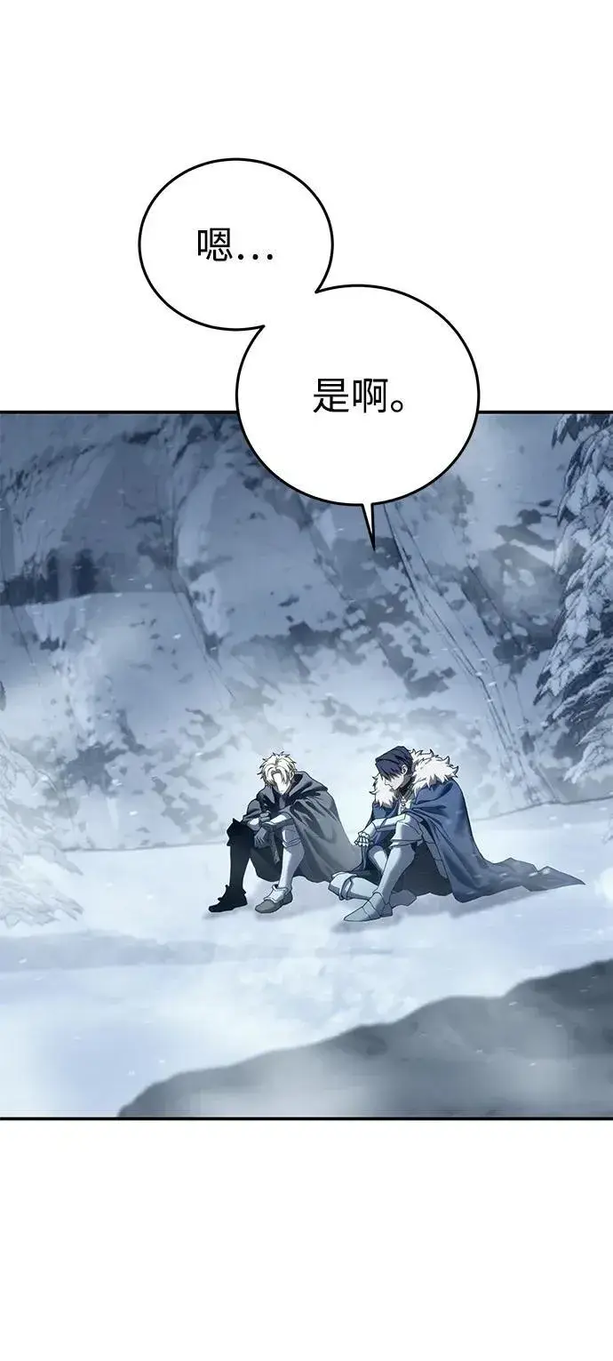 漫画《星剑大师》第74话第90张图