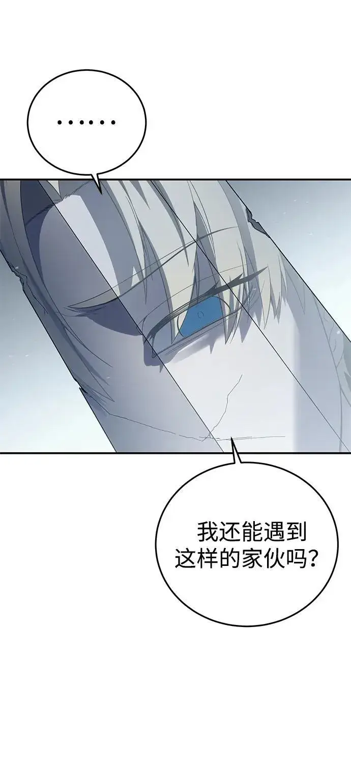 漫画《星剑大师》第74话第92张图