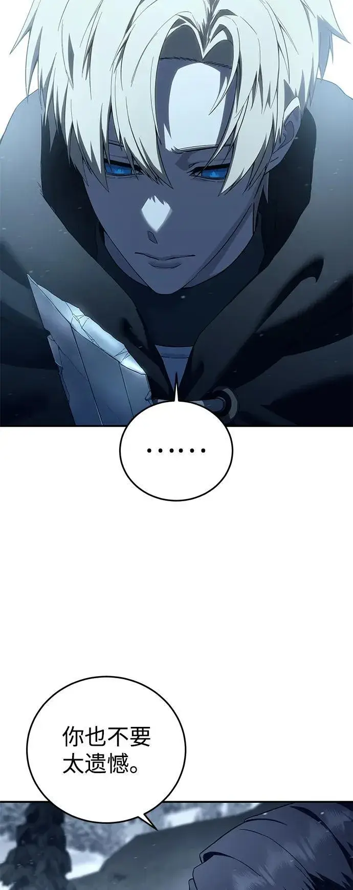 漫画《星剑大师》第74话第95张图