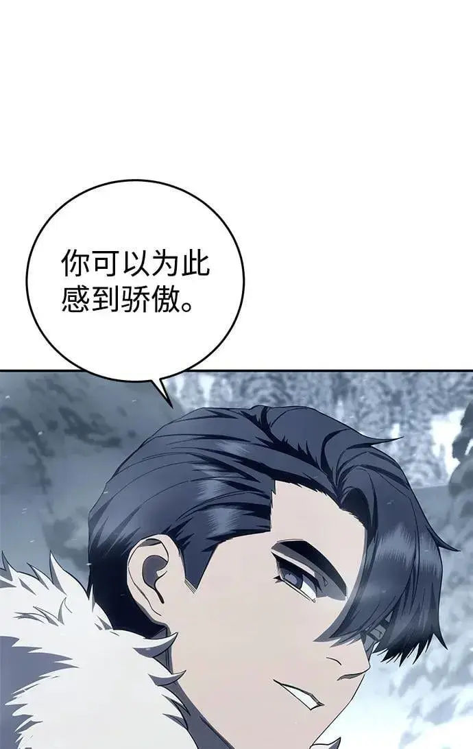 漫画《星剑大师》第74话第98张图