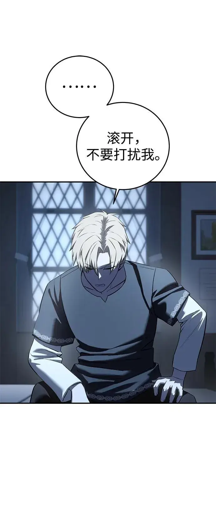漫画《星剑大师》第76话第11张图