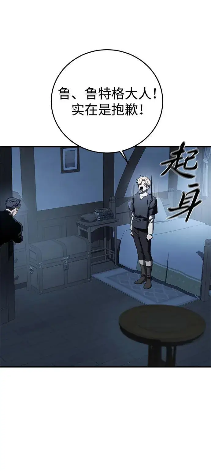 漫画《星剑大师》第76话第13张图
