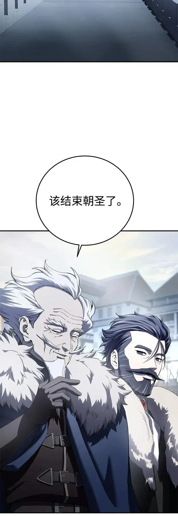 漫画《星剑大师》第76话第32张图