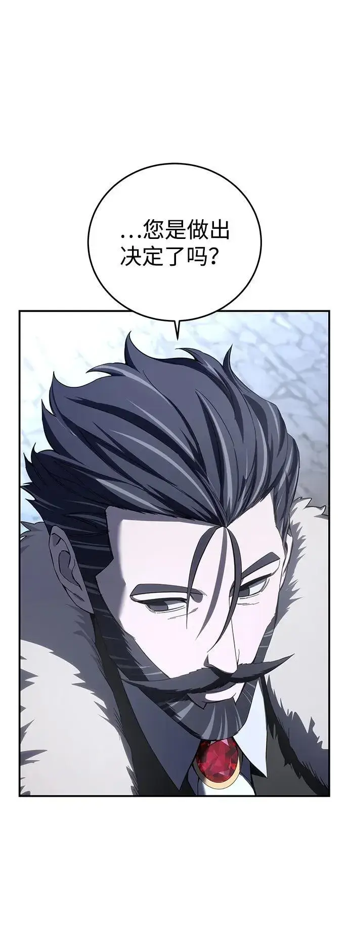 漫画《星剑大师》第76话第33张图