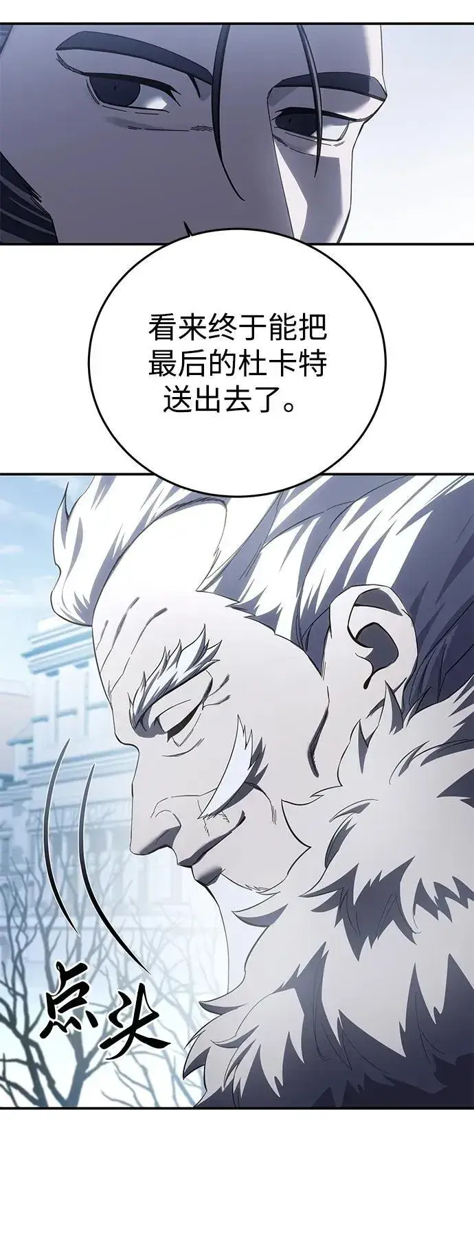 漫画《星剑大师》第76话第35张图