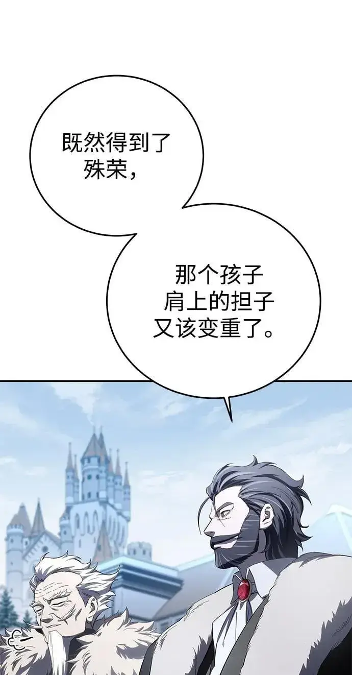 漫画《星剑大师》第76话第36张图