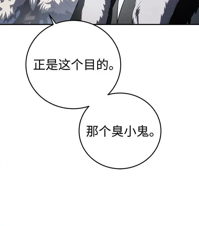 漫画《星剑大师》第76话第37张图