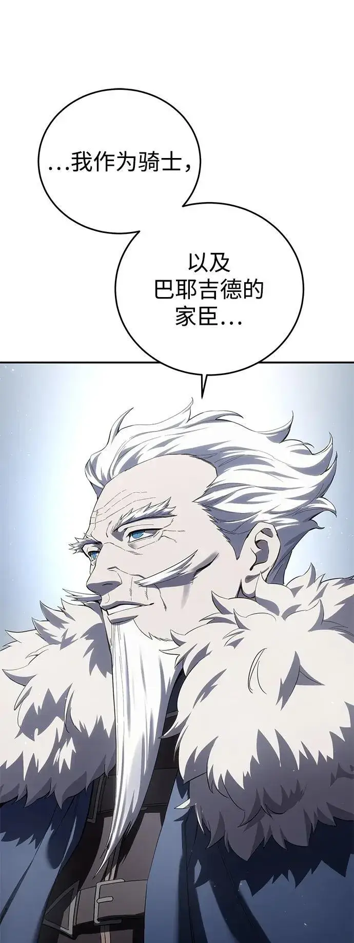 漫画《星剑大师》第76话第38张图