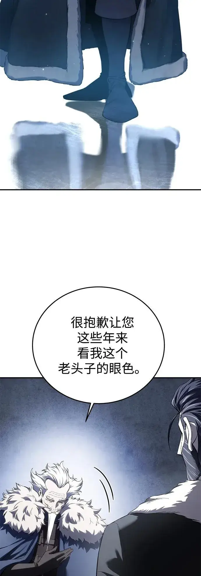 漫画《星剑大师》第76话第41张图