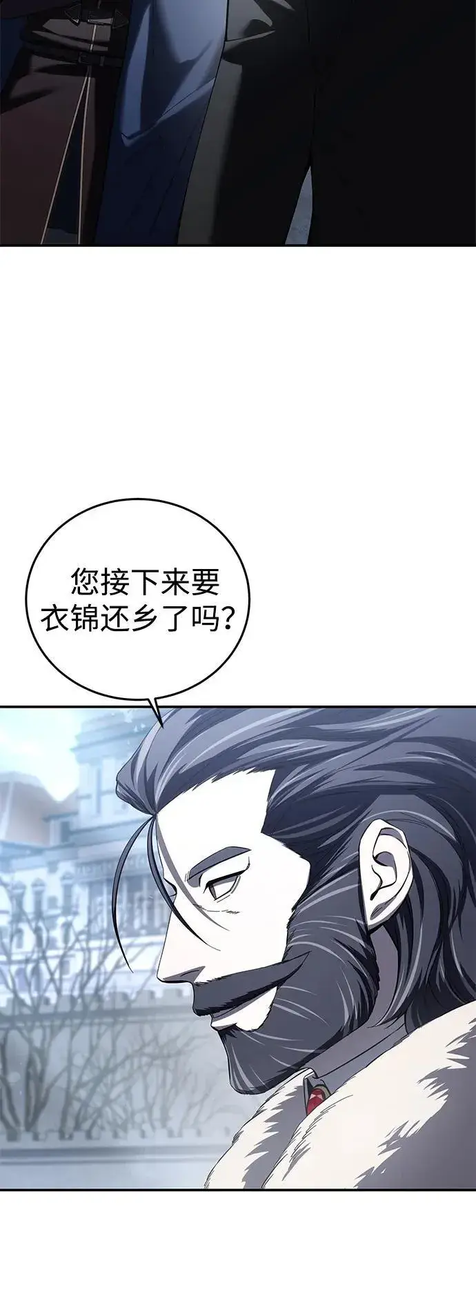 漫画《星剑大师》第76话第42张图