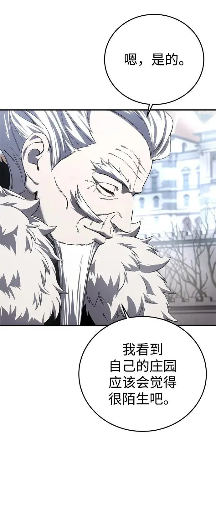 漫画《星剑大师》第76话第43张图