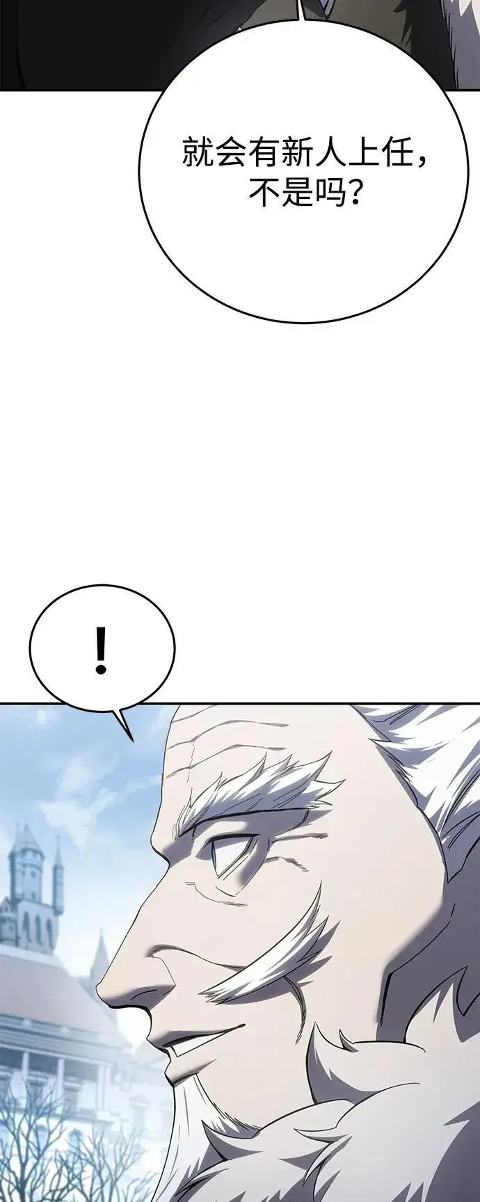 漫画《星剑大师》第76话第47张图