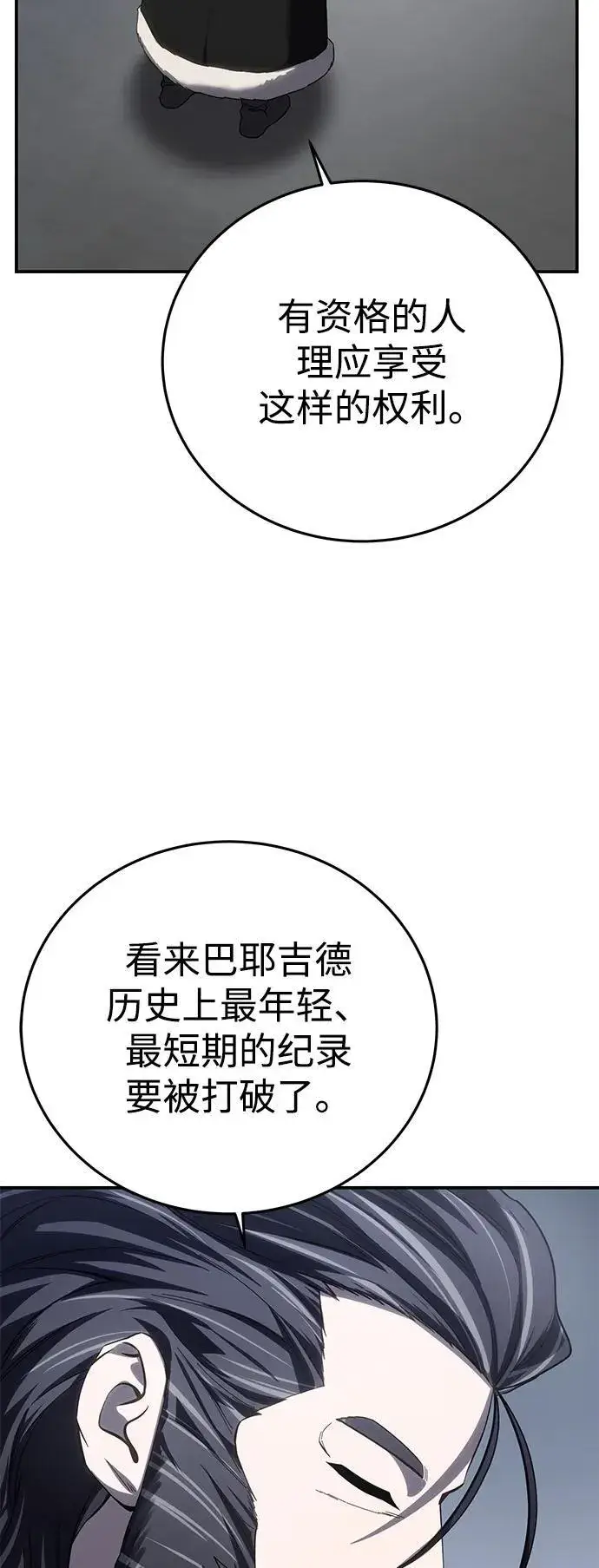 漫画《星剑大师》第76话第49张图