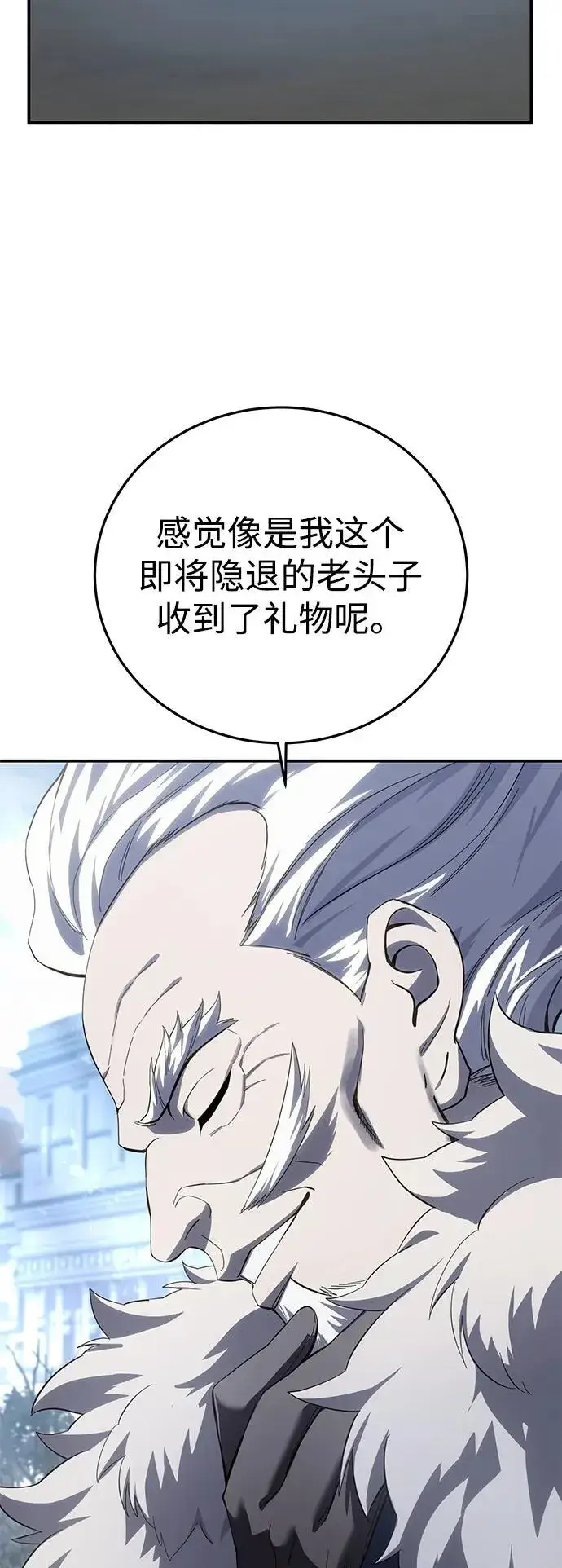 漫画《星剑大师》第76话第52张图