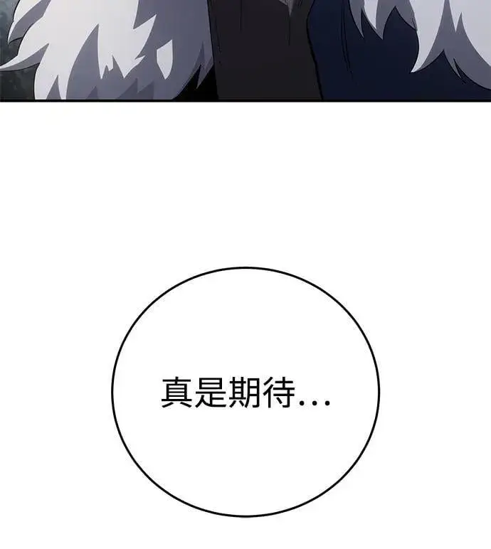 漫画《星剑大师》第76话第53张图