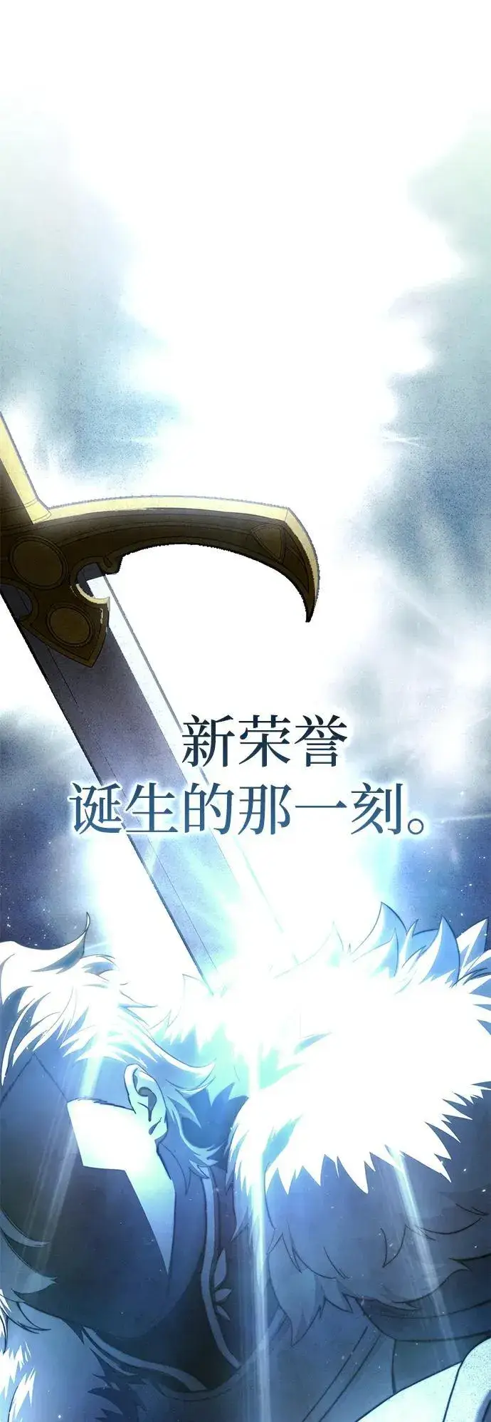 漫画《星剑大师》第76话第54张图