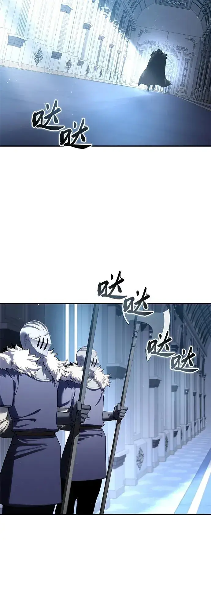 漫画《星剑大师》第76话第57张图