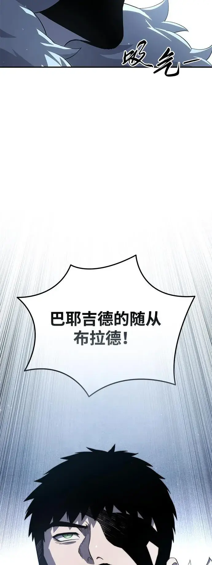 漫画《星剑大师》第76话第67张图
