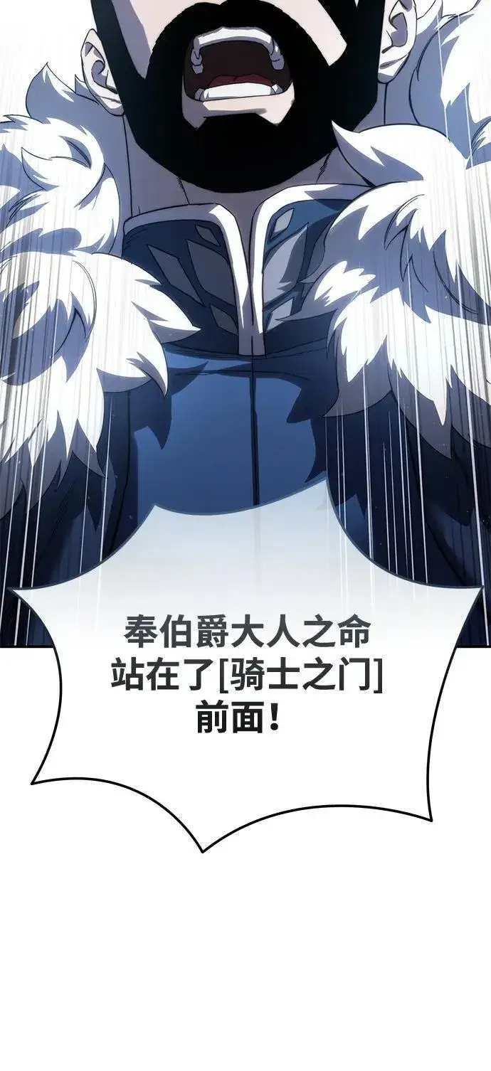 漫画《星剑大师》第76话第68张图