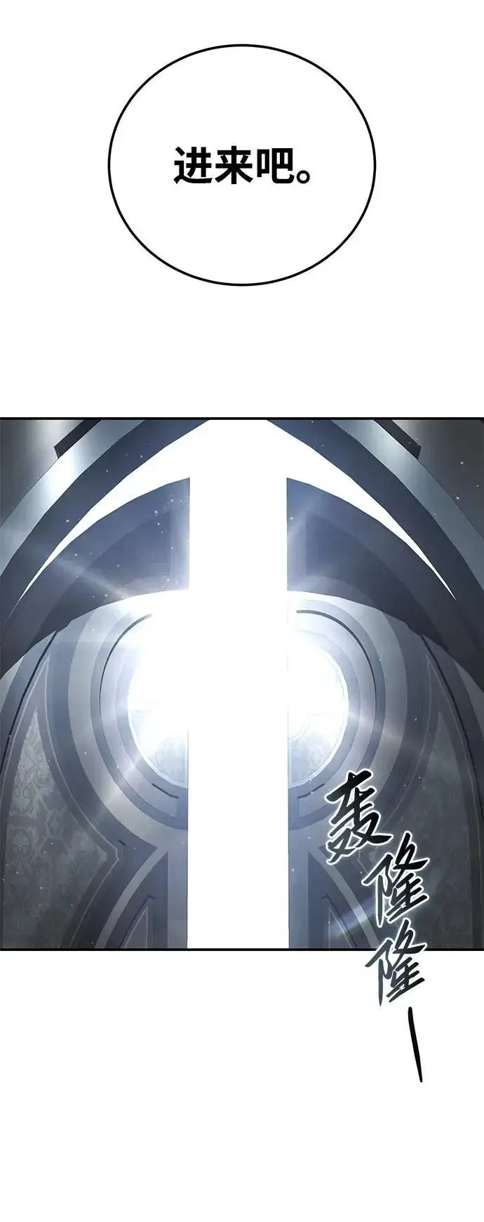 漫画《星剑大师》第76话第71张图